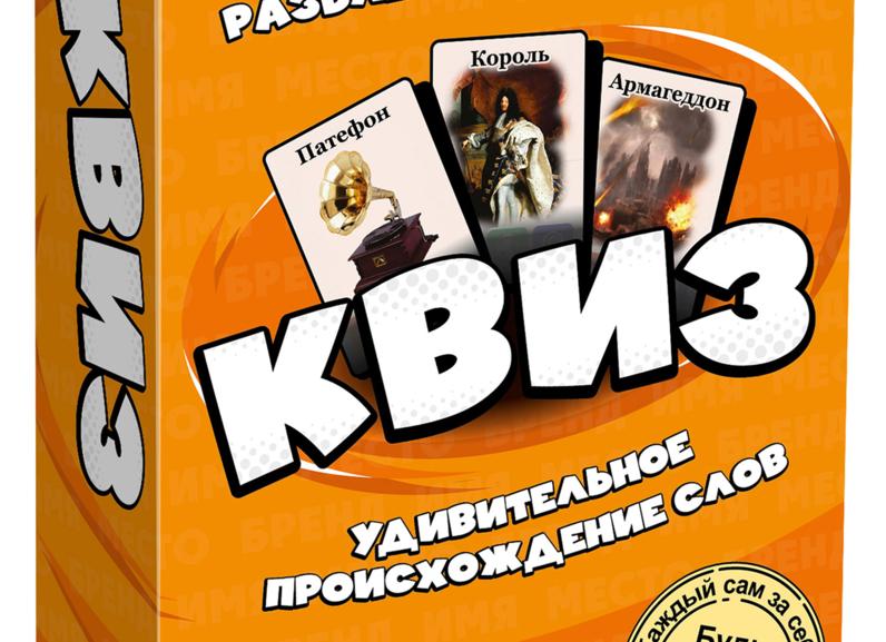 5 слов с удивительным происхождением: в школе такое не рассказывали