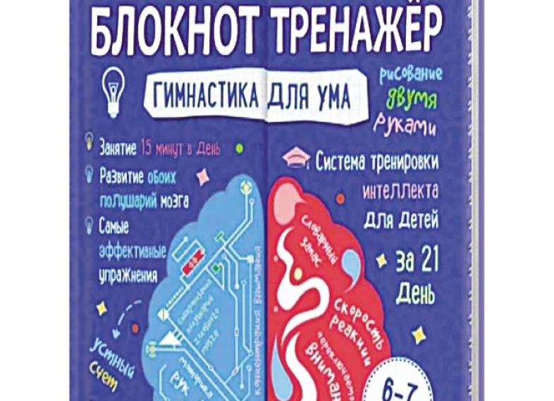 7 анаграмм для интеллектуальной зарядки 🔡 🧩