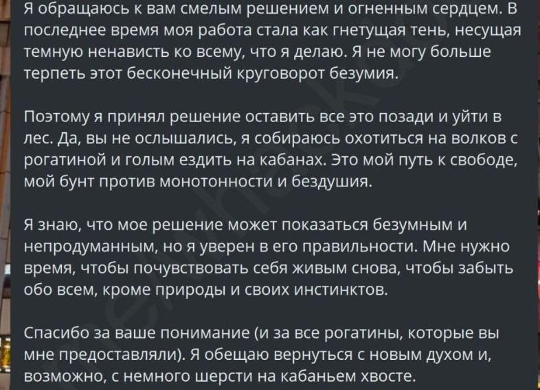 Забудьте про 