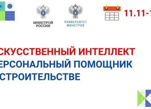 Искусственный интеллект в российском вузе: помощник или шпион