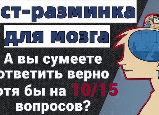 Блицтест на грамотность 🖋️ У Вас 