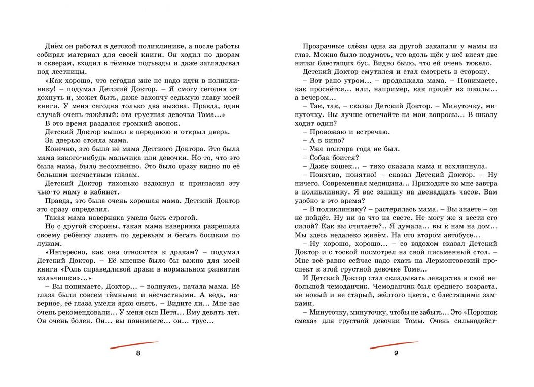 Чёрный доктор едет к вам: чем кареты скорой помощи для верхушки СССР, отличались от обычных