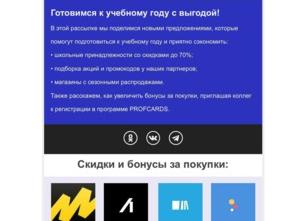 Готовимся к учебному году: как сэкономить на покупках