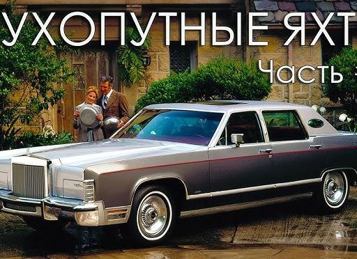 10 легендарных 