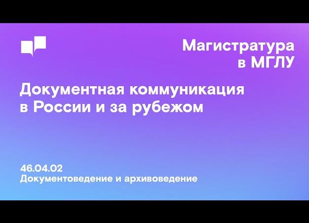 Магистратура в России и за рубежом: в чём ключевые различия?