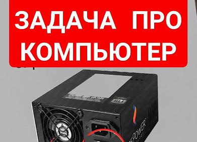 Абсурд и смех в задачах по математике.</p>
<p>16 необычных задач на грани с безумием от моих учеников и авторов учебников