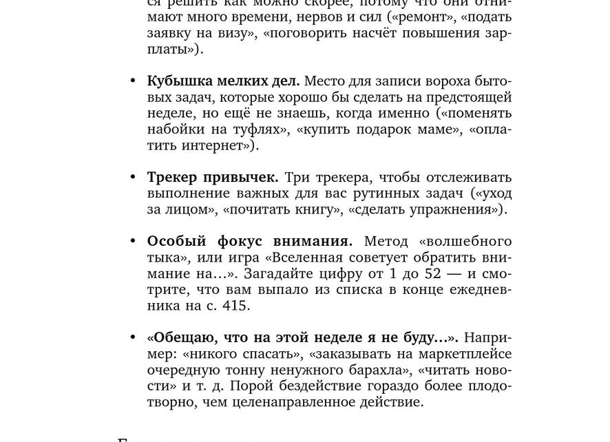 Меня запоминают ученики по фразе 