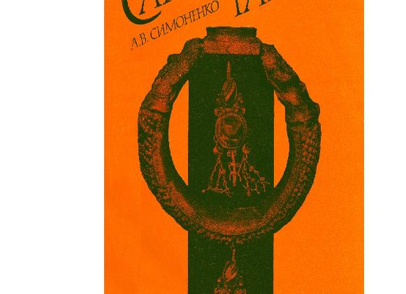 О поиске простых чисел: легендарное Эратосфеново решето