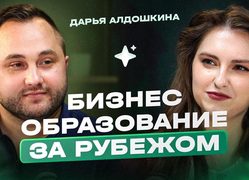 Эмиграция через бизнес-образование: как учеба за границей открывает двери в новую жизнь