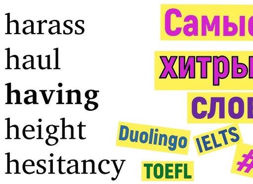 Вы - виртуоз орфографии, если напишете 12/12 слов без ошибок ✅ Тест на грамотность