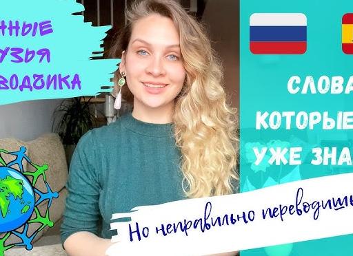 10 русских слов, которые звучат неприлично для иностранца