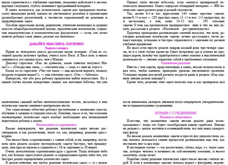 Переставляем буквы и разгадываем анаграммы 🧐 Зарядка для ума