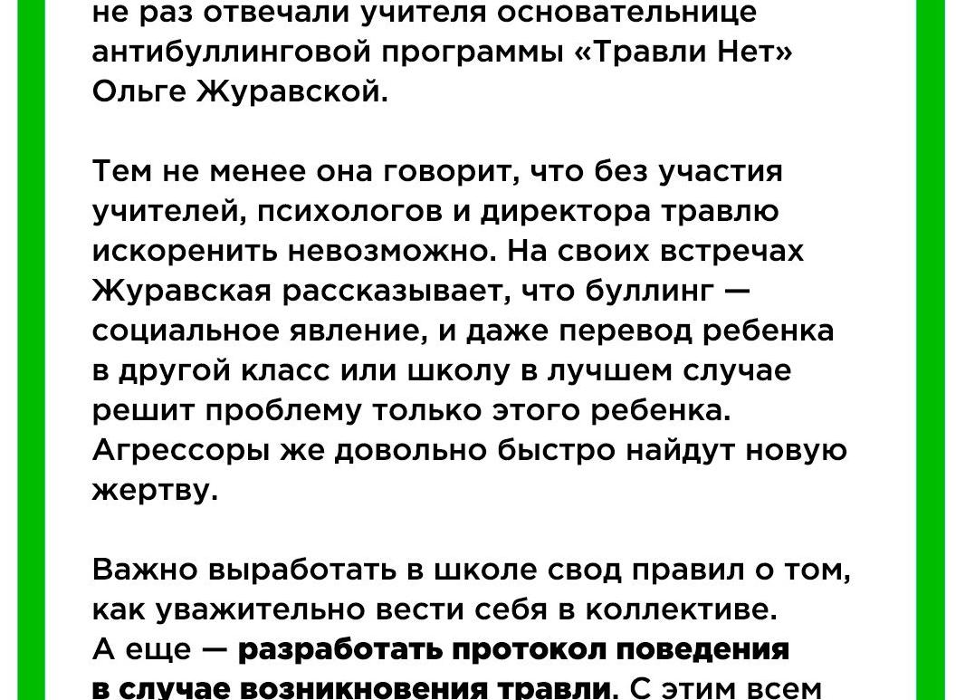 Рукоприкладство в школах: как учителя справляются с проблемными учениками