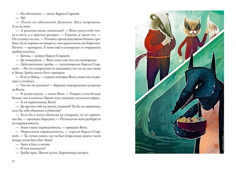 А если к волку, зайцу и капусте присоединятся лиса с колобком? Головоломка