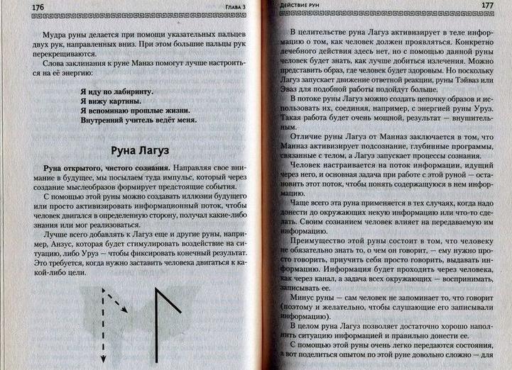 Позитивный словарь учителя, или как мотивировать ленивых и отстающих. Узелки на память педагогам