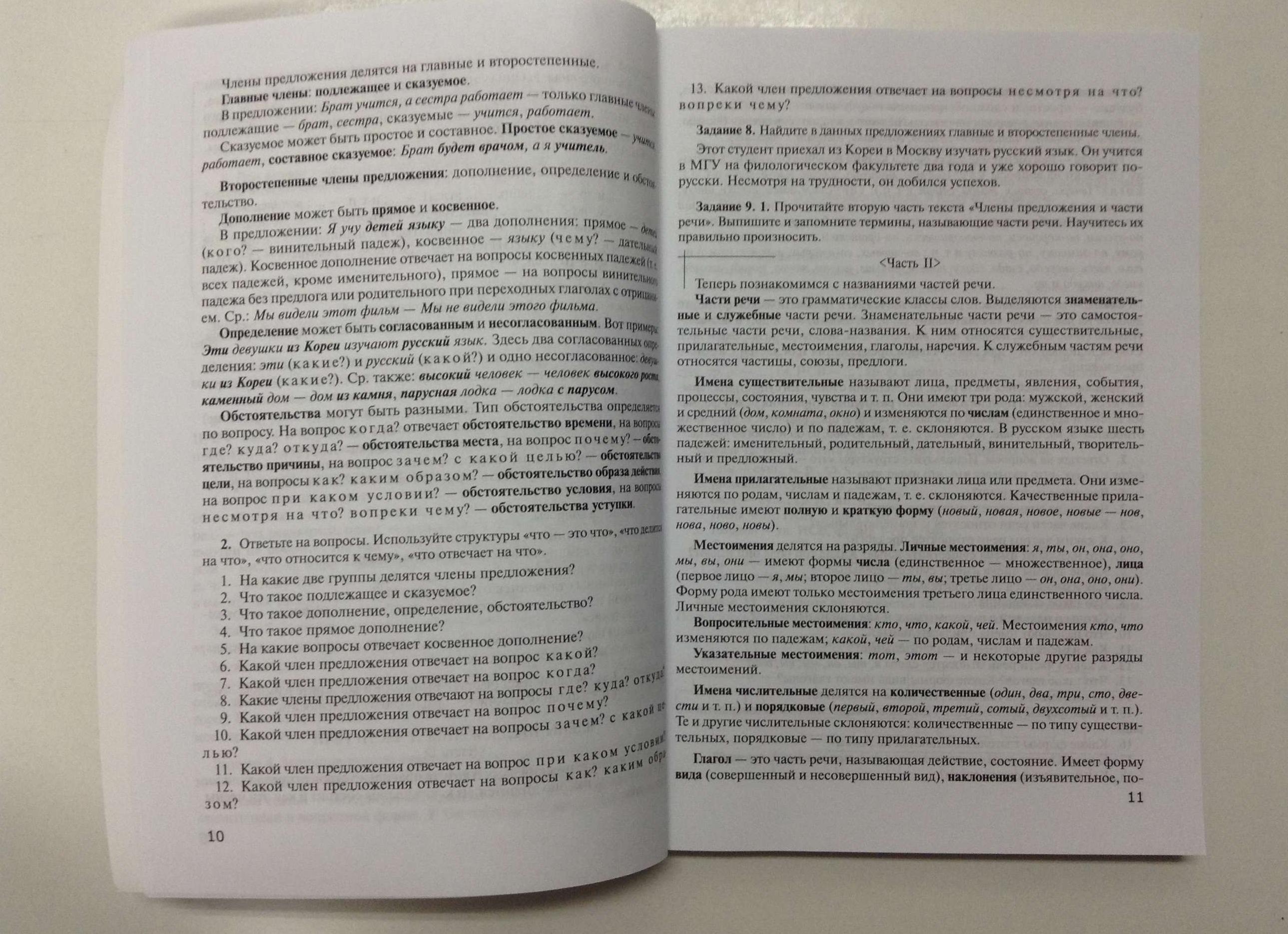 4 прилагательных имели совершенно другое значение: метаморфозы русского языка
