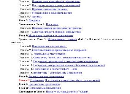 9 проблемных наречий, в написании которых ошибается каждый третий